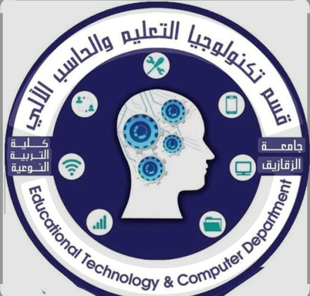 قسم تكنولوجيا التعليم
